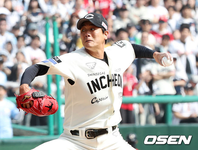 SSG 랜더스 제공