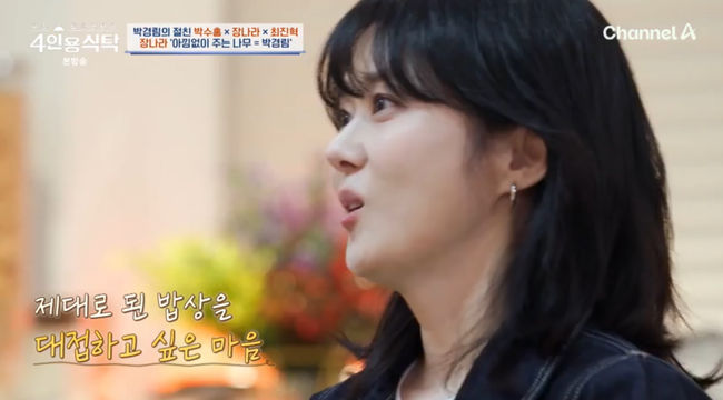 방송 화면 캡쳐
