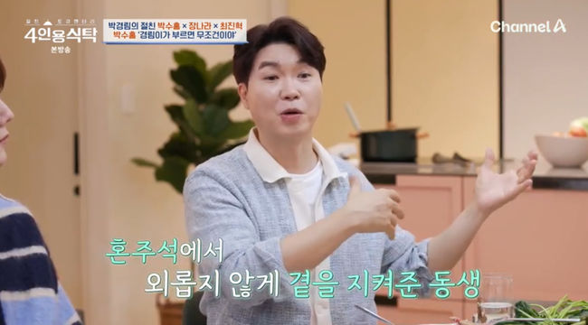 방송 화면 캡쳐