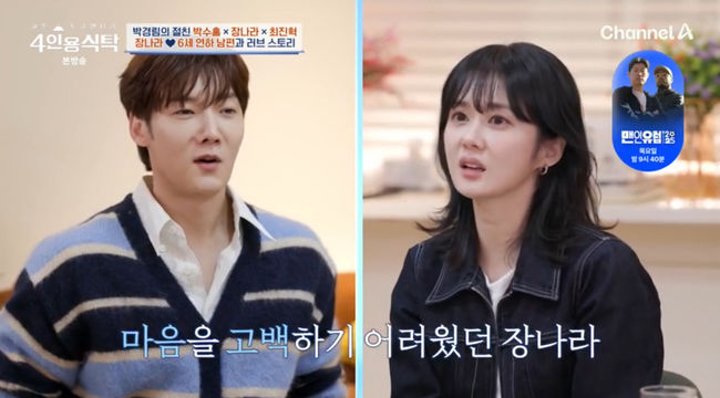 방송 화면 캡쳐