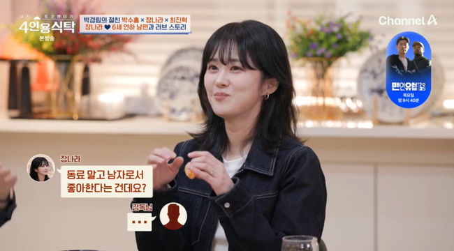 방송 화면 캡쳐