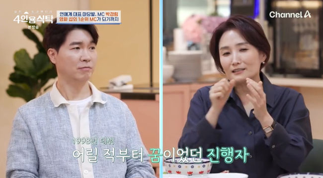 방송 화면 캡쳐