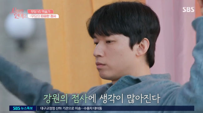 방송 화면 캡쳐