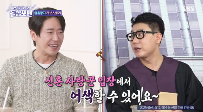 방송 화면 캡쳐