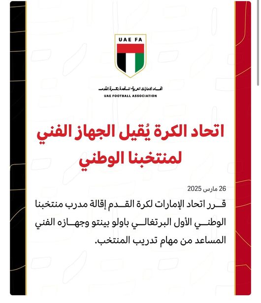 [사진] UAE 축구협회 소셜 미디어 계정.