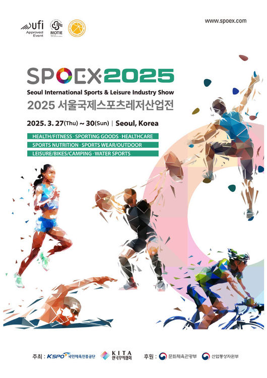 ‘2025서울국제스포츠레저산업전(이하2025스포엑스)’이 27일부터 30일까지 서울 코엑스(COEX)에서 열린다. / 문체부