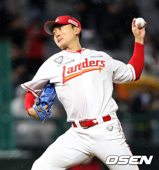 SSG 랜더스 제공