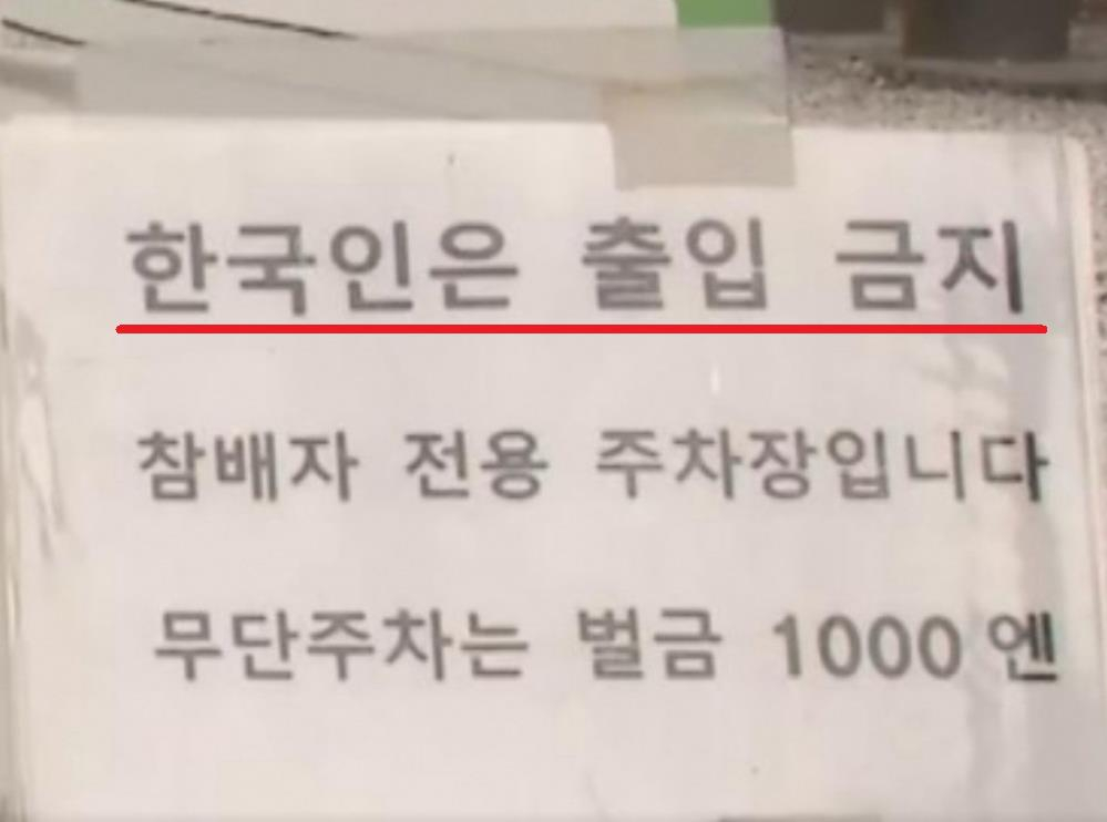 ツシマ神社にタバコを吸って投げた韓国人…seogyeongdeokdoは素晴らしいです
