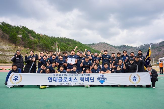 현대글로비스는 “소속 럭비단이 ‘제39회 충무기 전국 럭비 선수권대회’에서 우승을 차지했다”고 30일 밝혔다. / 현대글로비스