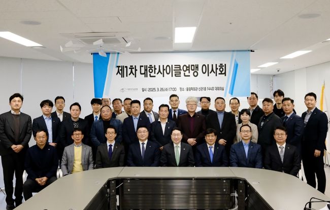 대한사이클연맹은 지난 3월 26일 올림픽회관 신관 대회의실에서 첫 이사회를 열어 제29대 신집행부가 본격적으로 출범했다. / 대한사이클연맹