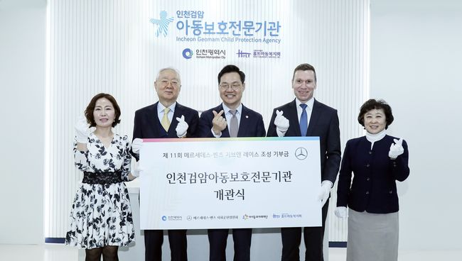 왼쪽부터 임미라 인천검암아동보호전문기관장, 이훈규 아이들과미래재단 이사장, 하병필 인천시 행정부시장, 마티아스 바이틀 메르세데스-벤츠 코리아 대표이사 사장, 신미숙 홀트아동복지회장.