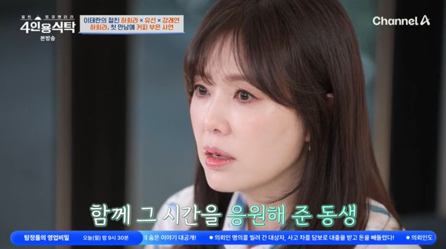 방송 화면 캡쳐