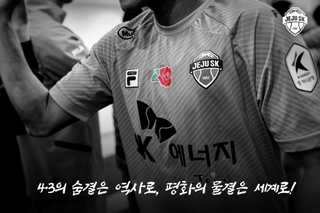 [사진] 제주SK FC 제공
