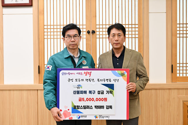 [사진] 포항스틸러스 제공