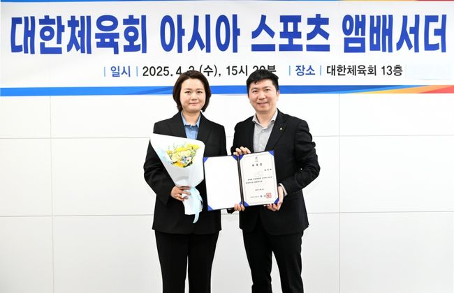 대한체육회(회장 유승민)가 박주희국제스포츠전략위원회(ISF)이사장을 아시아 스포츠 앰배서더로 위촉했다. / 대한체육회