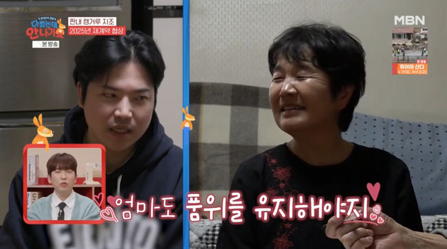 방송 화면 캡쳐