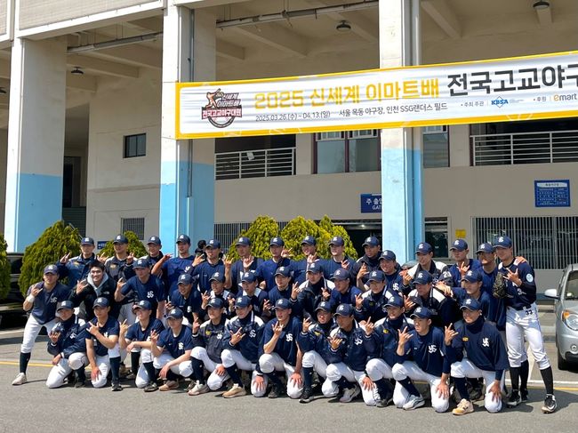 2025 신세계 이마트배 전국고교야구대회 16강전 첫 날 유신고와 제물포고가 8강 진출을 확정했다. / 대한야구소프트볼협회