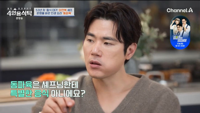 방송 화면 캡쳐