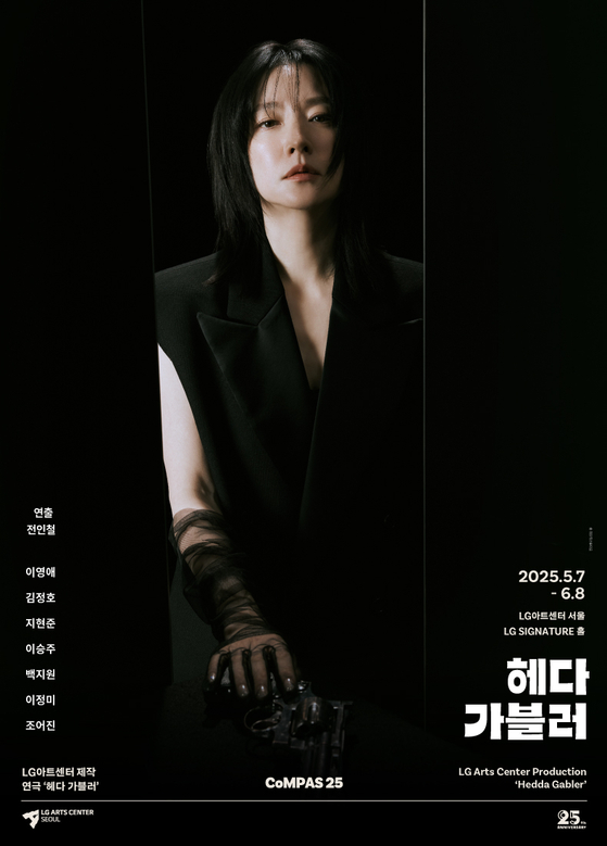 연극 '헤다 가블러' 포스터. 이영애는 '헤다'를 두고 '정답이 없는 여자'라고 했다. 사진 LG아트센터