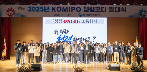 이용우 한국중부발전 삼임감사위원(가운데)과 2025년 KOMIPO 청렴코디들이 발대식 기념 단체사진을 촬영하고 있다.