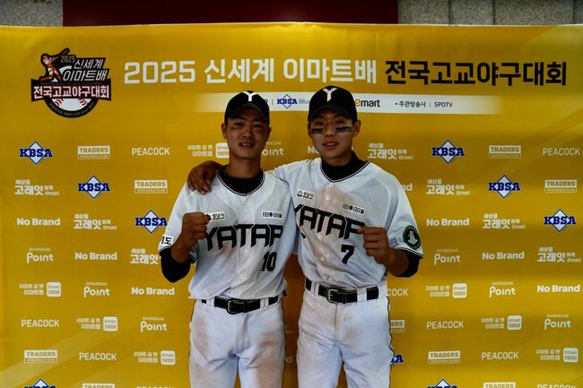 야탑고가 목동에서 열린 2025 신세계 이마트배 전국고교야구대회에서 8강 진출에 성공했다. /대한야구소프트볼협회