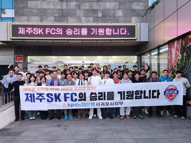 [사진] 제주SK FC 제공