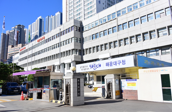 해운대구 청사 전경. 사진 해운대구