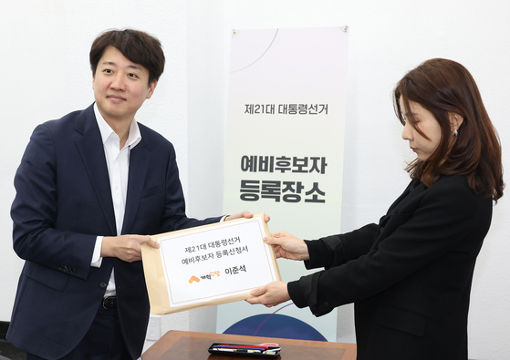 개혁신당 대선 후보인 이준석 의원이 8일 경기도 과천 중앙선거관리위원회에 제21대 대통령선거 예비후보 등록을 하고 있다. 연합뉴스