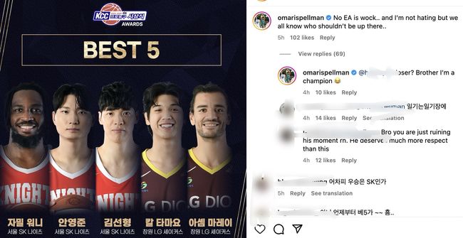 [사진] SNS를 통해 김선형을 저격한 스펠맨