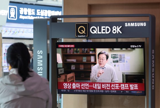 10일 서울역 대합실에서 한 시민이 이재명 더불어민주당 전 대표의 대통령 선거 출마 선언 영상을 지켜보고 있다.연합뉴스