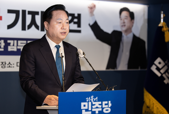 김두관 전 더불어민주당 의원이 7일 오전 서울 여의도 민주당사에서 제21대 대통령 선거 출마 공식 선언 기자회견을 하고 있다. 뉴스1