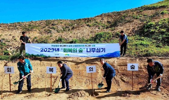 지난 2023년 진행된 두나무의 '회복의 숲' 나무심기 현장. 두나무