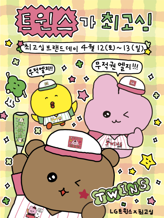 LG 트윈스 제공