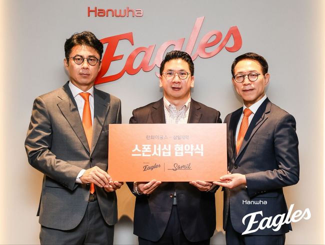 한화 이글스 제공