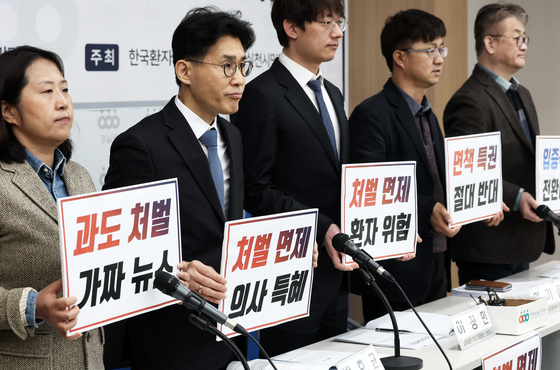 지난 3월 5일 서울 종로구 경제정의실천시민연합 강당에서 열린 의료사고 안전망 강화를 위한 시민사회 입장 발표 기자간담회에서 참석자들이 피켓을 들고 기념촬영을 하고 있다. 한국환자단체연합회와 경실련 등 참가 단체들은 이 자리에서 의료사고 안전망 구축을 위해 의료사고 입증책임 전환, 의료 감정의 공정성 제고, 의료사고의 공적 배상책임 강화 및 불합리한 수사절차 개선 등을 촉구했다. 뉴스1