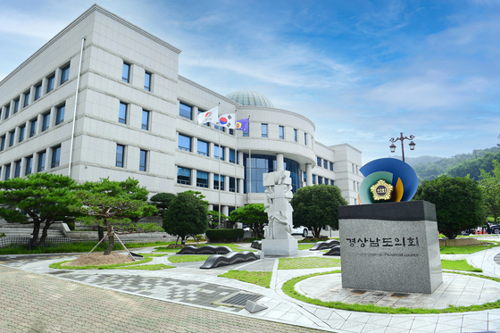경남도의회 청사. 사진 경남도의회