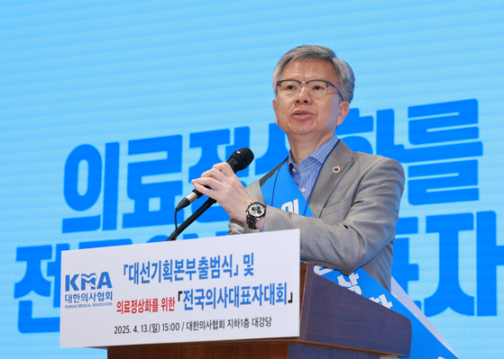 김택우 대한의사협회 회장이 13일 서울 용산구 의협회관에서 열린 전국의사대표자대회에서 대회사하고 있다. 연합뉴스