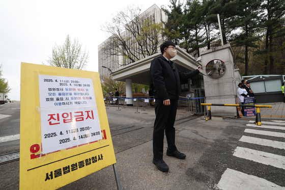 내란 우두머리 혐의로 기소된 윤석열 전 대통령의 첫 정식 형사재판이 열리는 14일 오전 서울 서초구 서울중앙지방법원 출입구가 통제되고 있다. 사진공동취재단