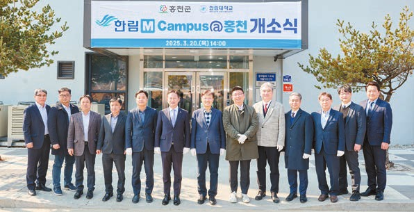 지난달 20일 열린 한림대 M-Campus@홍천 개소식에서 최양희 한림대 총장(왼쪽 일곱째) 등 관계자들이 기념촬영을 하고 있다.  [사진 한림대]