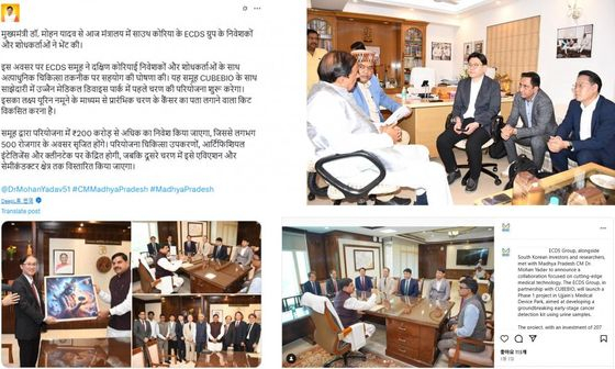 좌: 마디아프라데시 주지사 Dr. Mohan Yadav SNS / 우상단: Kailash Hospital의 의장 Dr. Mahesh Sharma SNS / 우하단: 마디아프라데시 주 산업정책투자진흥부 공식 SNS