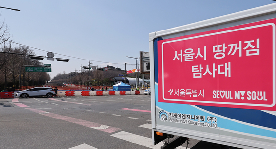 서울 강동구 명일동 대명초등학교 인근 사거리에서 서울시 땅꺼짐 탐사대가 탐색하고 있다. [뉴스1]