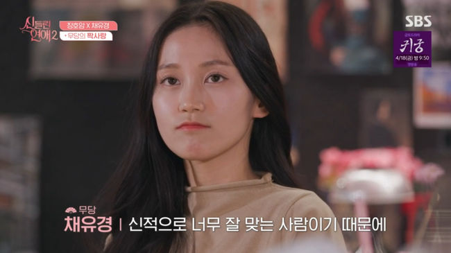 방송 화면 캡쳐