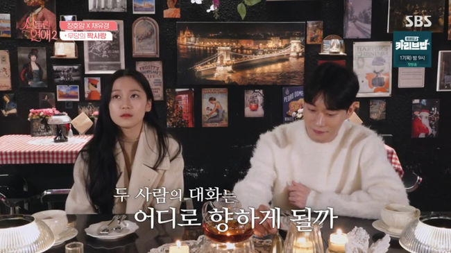 방송 화면 캡쳐