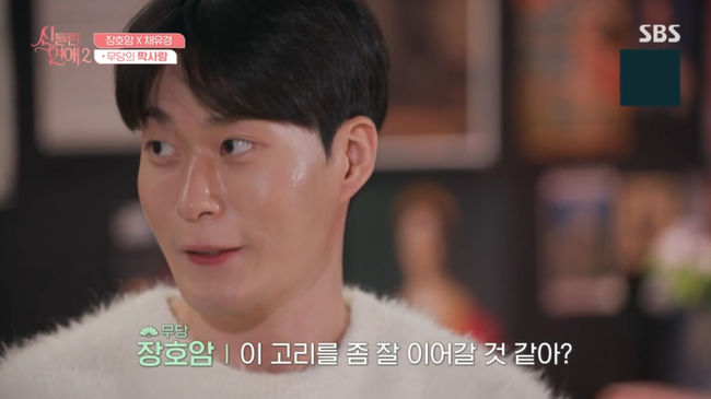 방송 화면 캡쳐