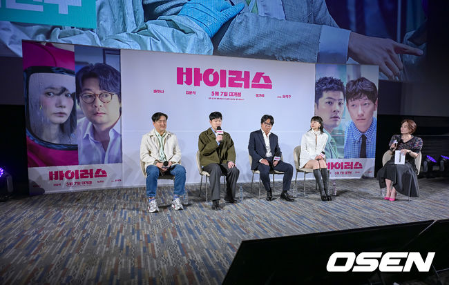 [OSEN=지형준 기자] 16일 오전 서울 강남구 삼성동 메가박스 코엑스에서 영화 '바이러스' 제작보고회가 열렸다.