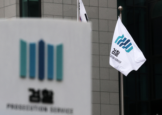서울 서초구 대검찰청 청사에 걸린 검찰기. 뉴스1
