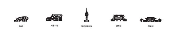 픽토그램이 서울지하철에 새로 적용될 픽토그램. 자료: 서울시