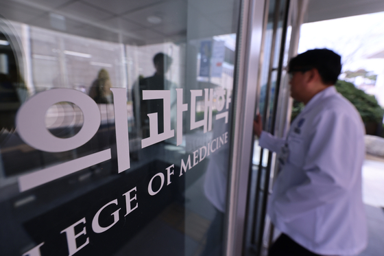 서울 시내 한 의과대학의 모습. 기사 내용과 관련 없음. 연합뉴스