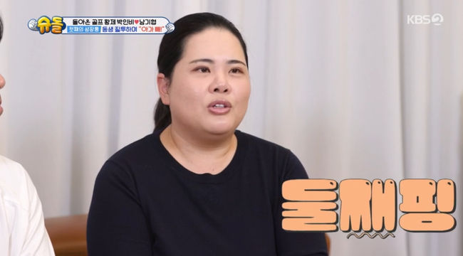 방송 화면 캡쳐