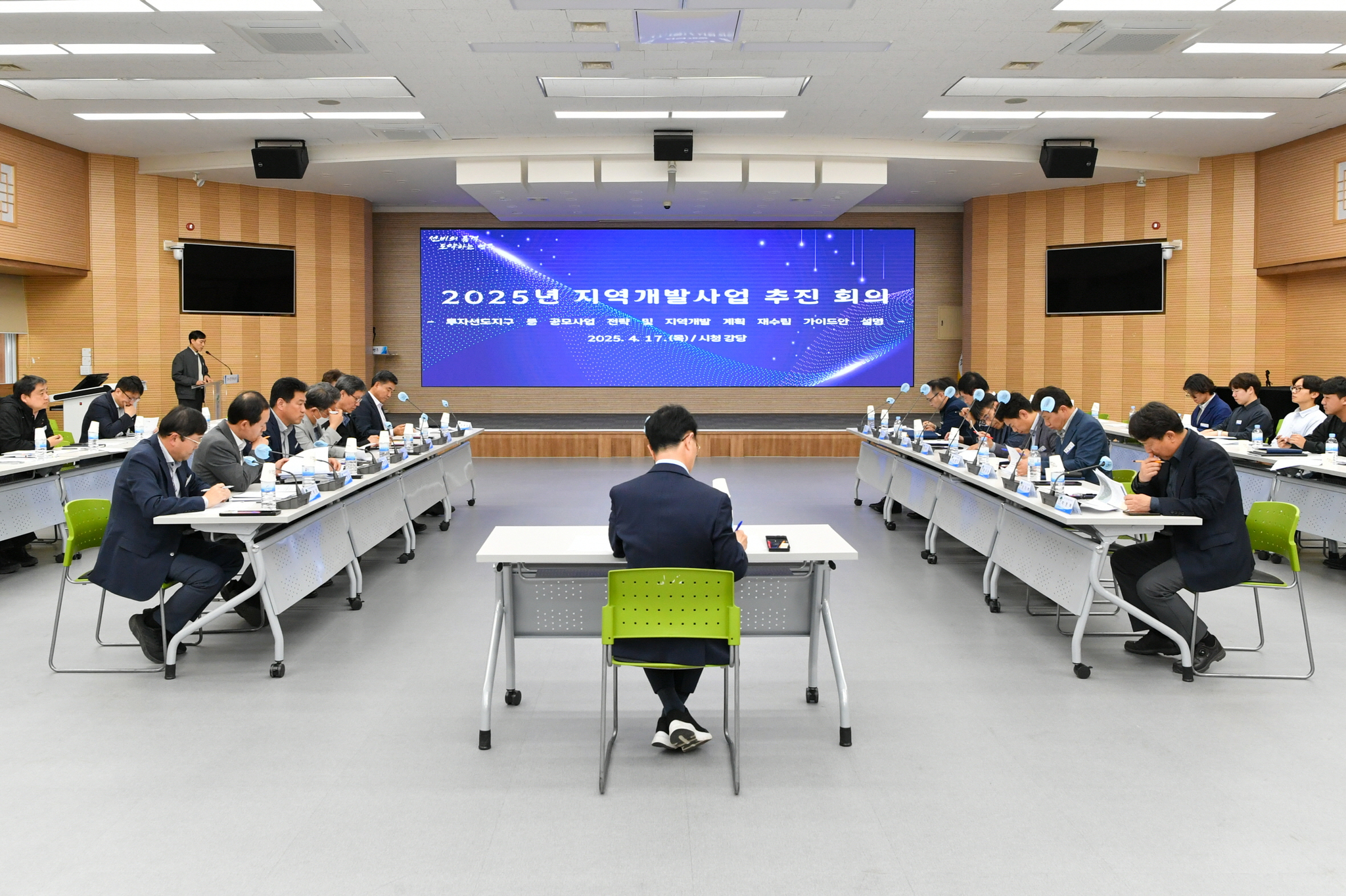 2025년 지역개발사업 추진회의가 개최되었다